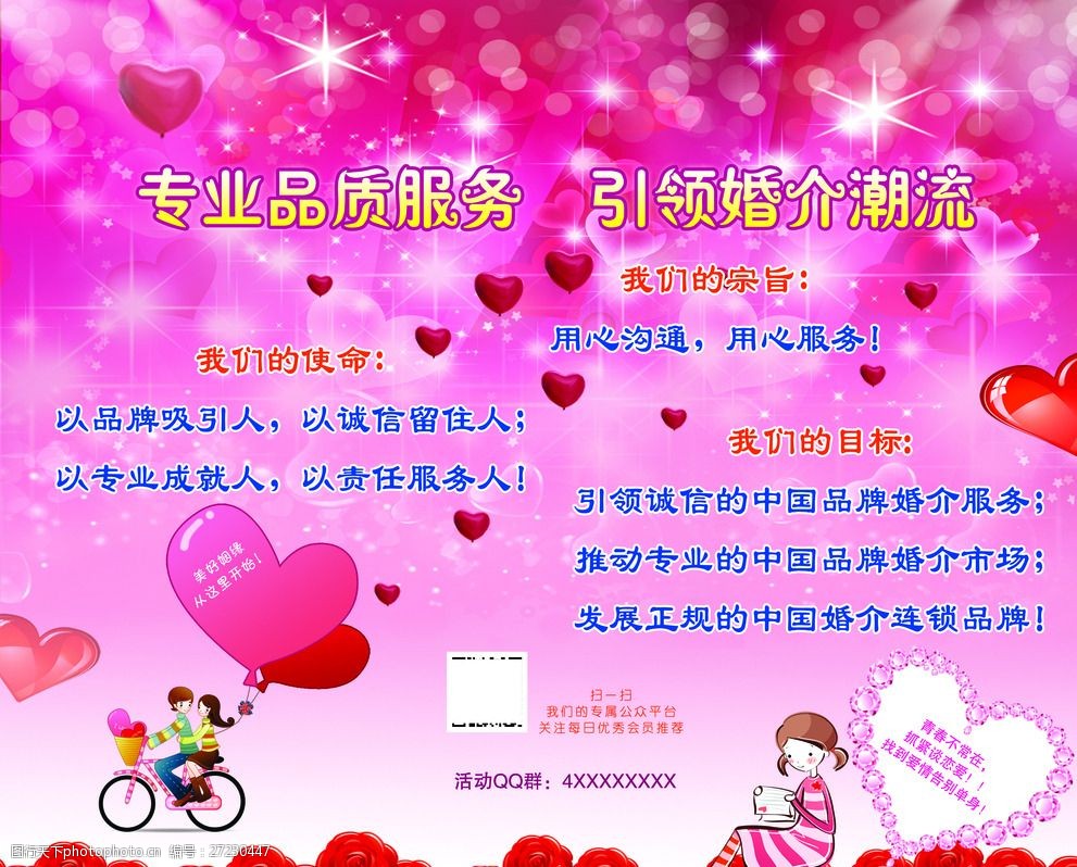 創世紀情緣婚介汝州店 婚禮策劃中的企業文化與溫情服務