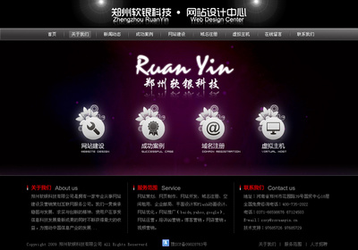 鄭州網站設計 簡約高效的網絡公司解決方案