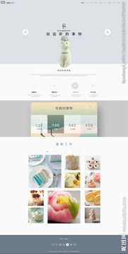 網站設計與策劃 構建卓越用戶體驗的關鍵步驟