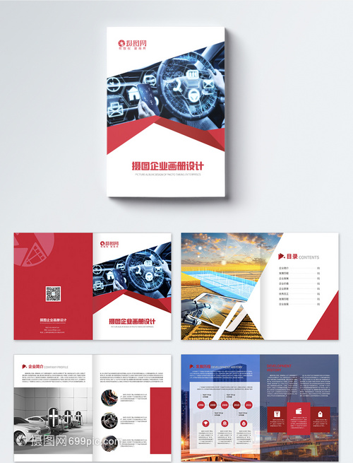 紅色汽車之家 品牌宣傳畫冊與網站設計的視覺革命