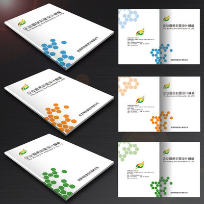 IT行業公司畫冊封面設計模板與網站設計 構建統一、專業的數字品牌形象