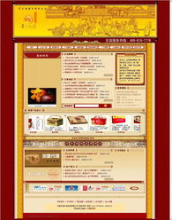 中秋佳節，餅香傳情——食品廠月餅網站設計與仿制解決方案